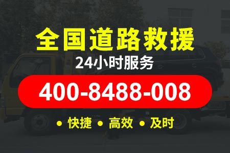 辽宁中部环线高速G91道路救援拖车报价_蓝牌拖车热线