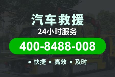 鞍山24小时修车电话|汽车道路救援电话|紧急道路救援| 道路救援一次多少钱